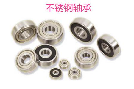 為什么材料會影響不銹鋼軸承的使用壽命？