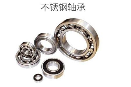 為什么材料會影響不銹鋼軸承的使用壽命？